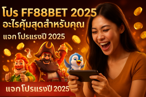FF88BET